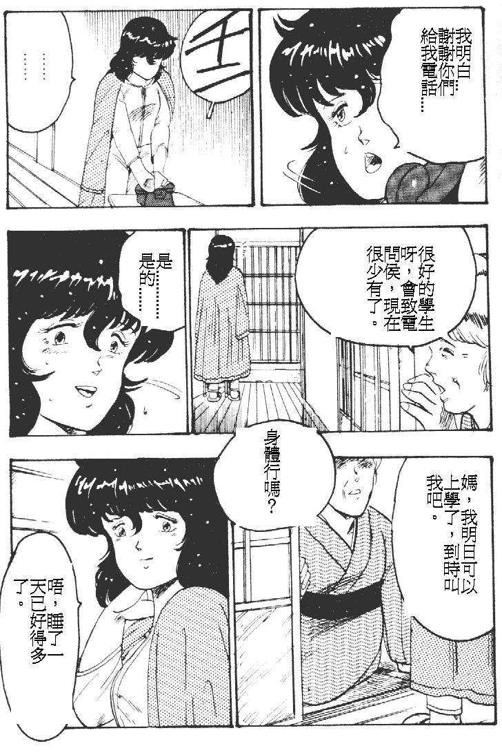 [まいなぁぼぉい] 景子先生の課外授業 景子先生シリーズ 1 [中国翻訳]