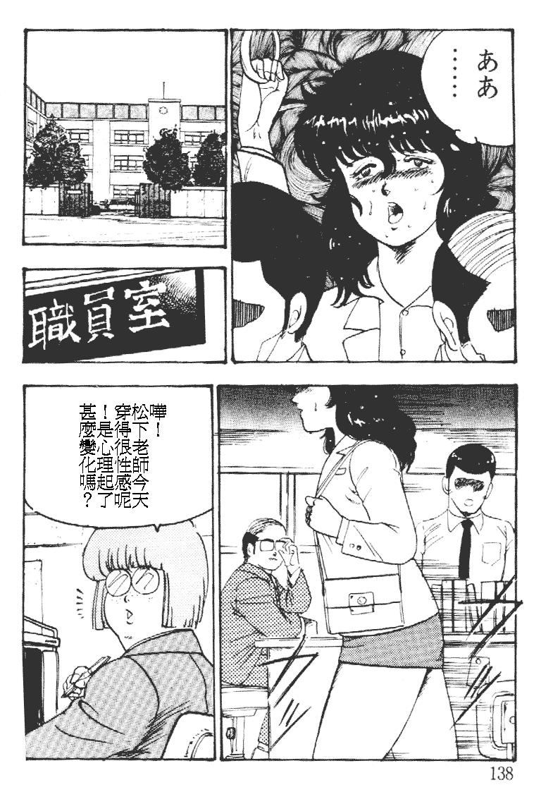 [まいなぁぼぉい] 景子先生の課外授業 景子先生シリーズ 1 [中国翻訳]