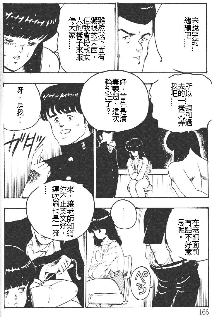 [まいなぁぼぉい] 景子先生の課外授業 景子先生シリーズ 1 [中国翻訳]
