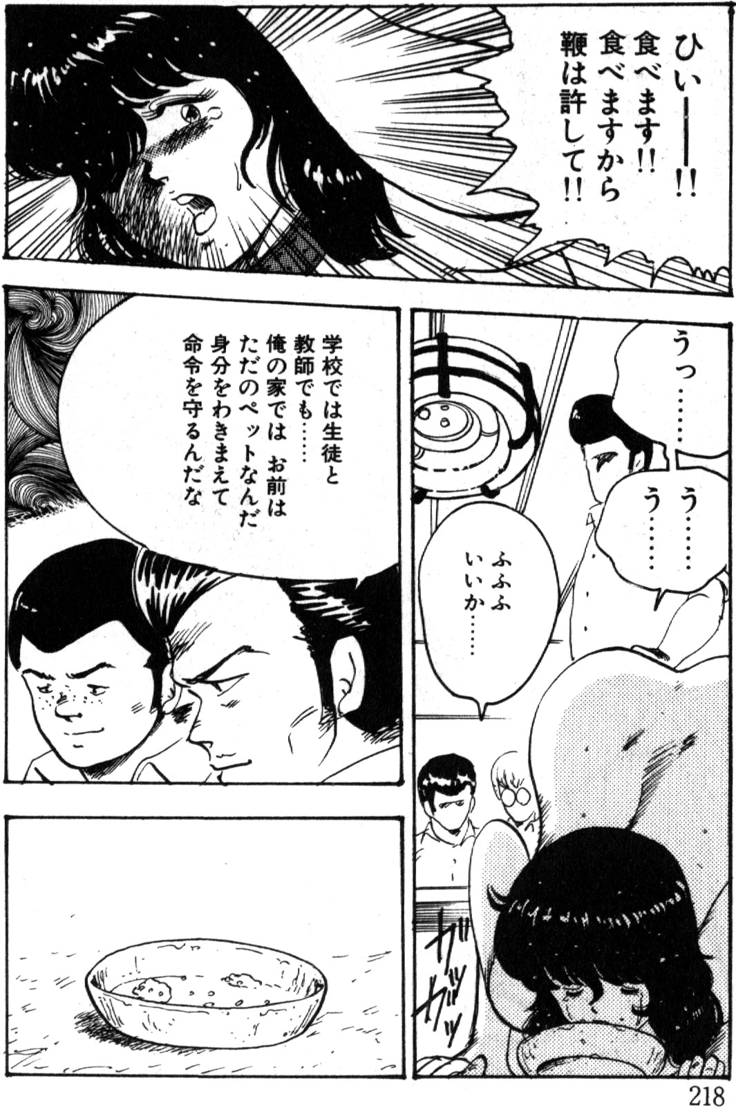 [まいなぁぼぉい] 景子先生の課外授業 景子先生シリーズ 1 [中国翻訳]