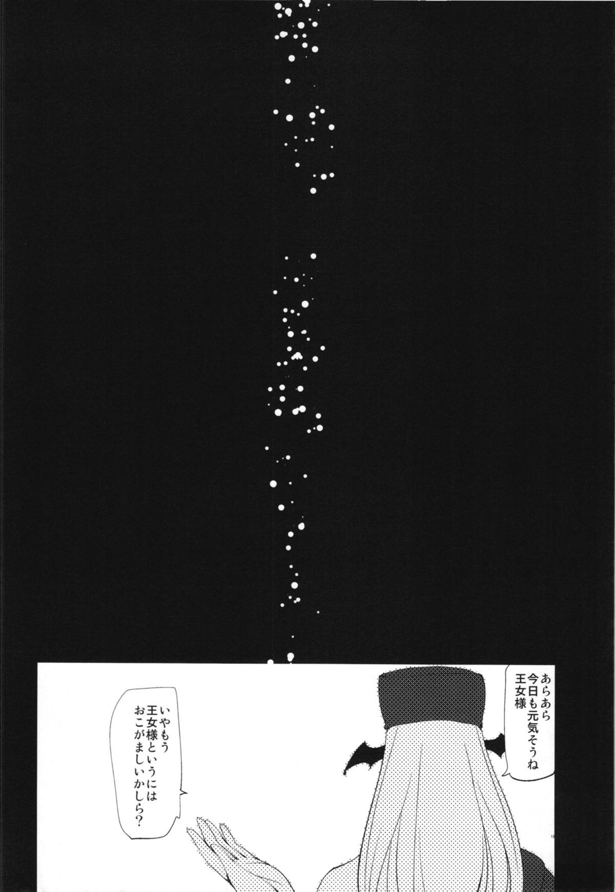 (COMIC1☆7) [タカトビヤ (幅ヒロカズ)] 【処女】マリー・アンジュ王女が陥落した日【騎士】 (ドキドキ!プリキュア)