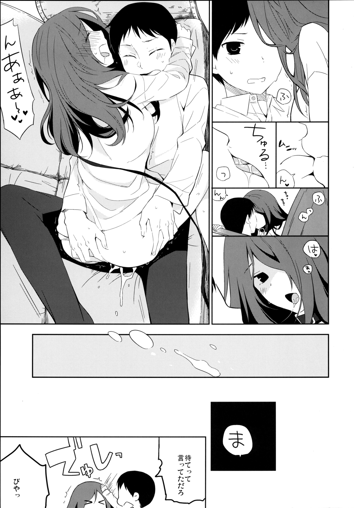 (C86) [ヒツジ一番搾り (日辻ハコ)] 彼女のペット人生5 [DL版]