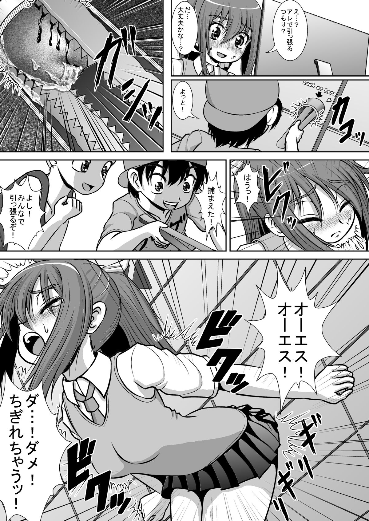 [RHまいなす] 膣破壊系女子2 [DL版]
