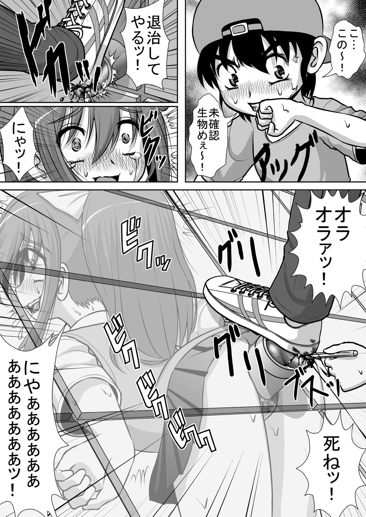 [RHまいなす] 膣破壊系女子2 [DL版]