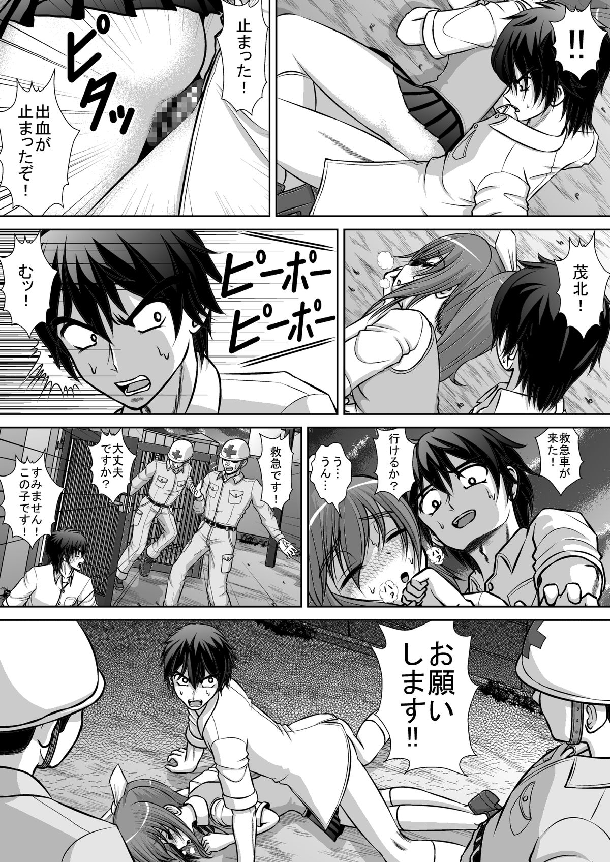 [RHまいなす] 膣破壊系女子2 [DL版]