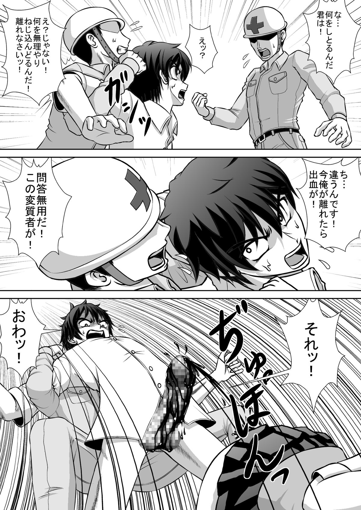 [RHまいなす] 膣破壊系女子2 [DL版]