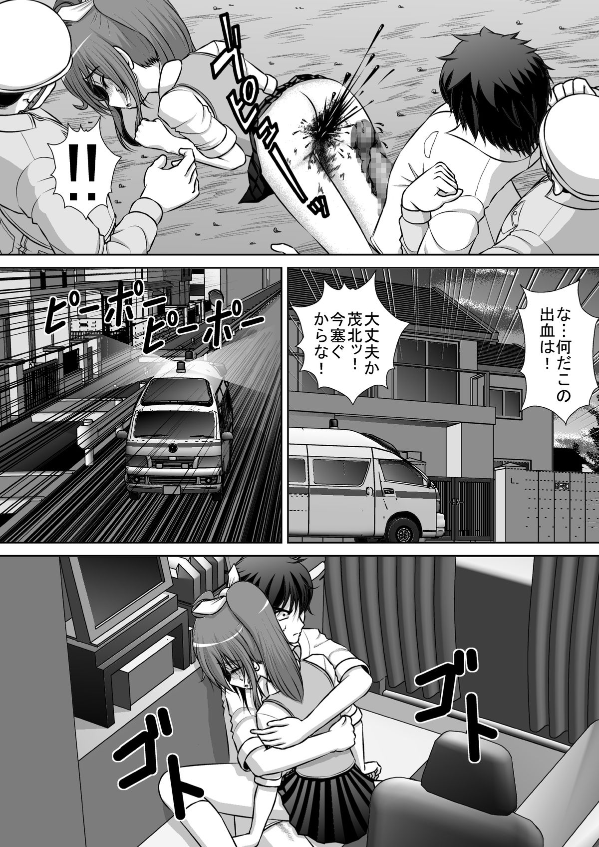 [RHまいなす] 膣破壊系女子2 [DL版]
