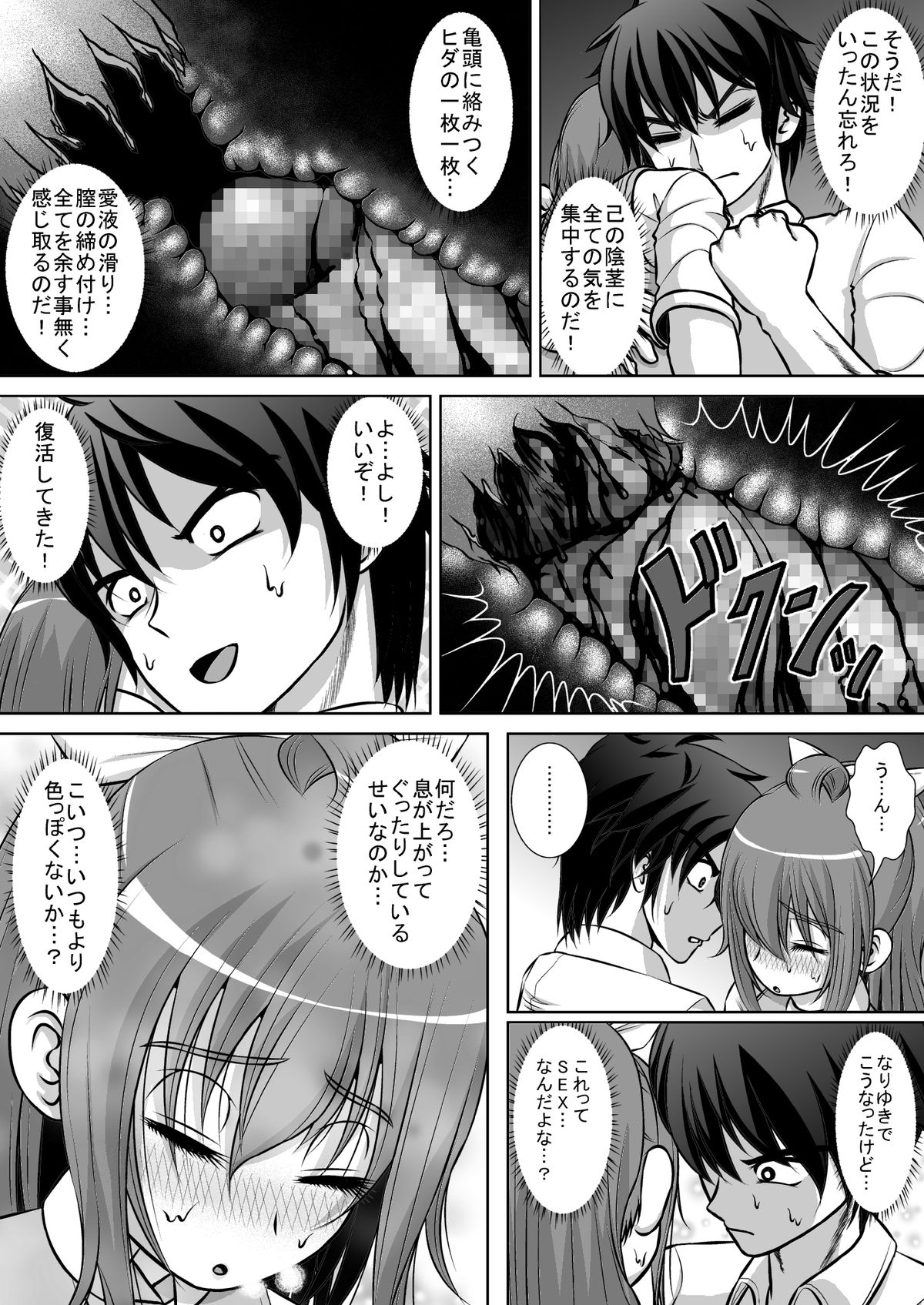 [RHまいなす] 膣破壊系女子2 [DL版]