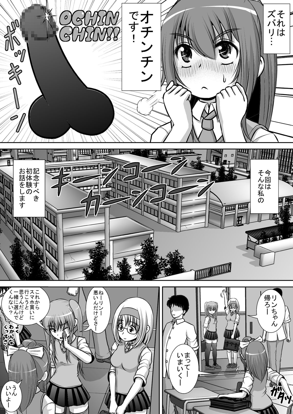 [RHまいなす] 膣破壊系女子2 [DL版]