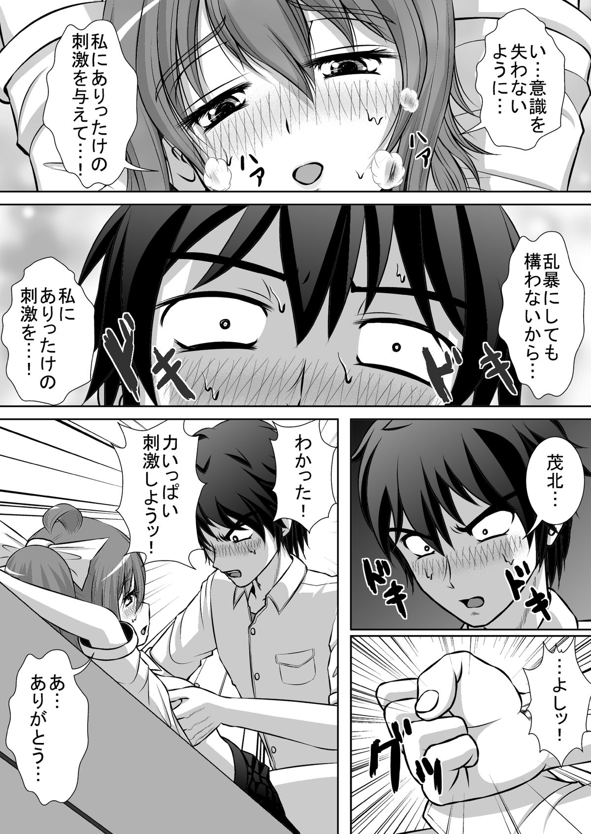 [RHまいなす] 膣破壊系女子2 [DL版]