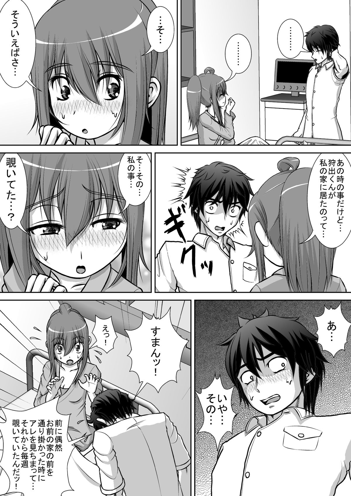 [RHまいなす] 膣破壊系女子2 [DL版]