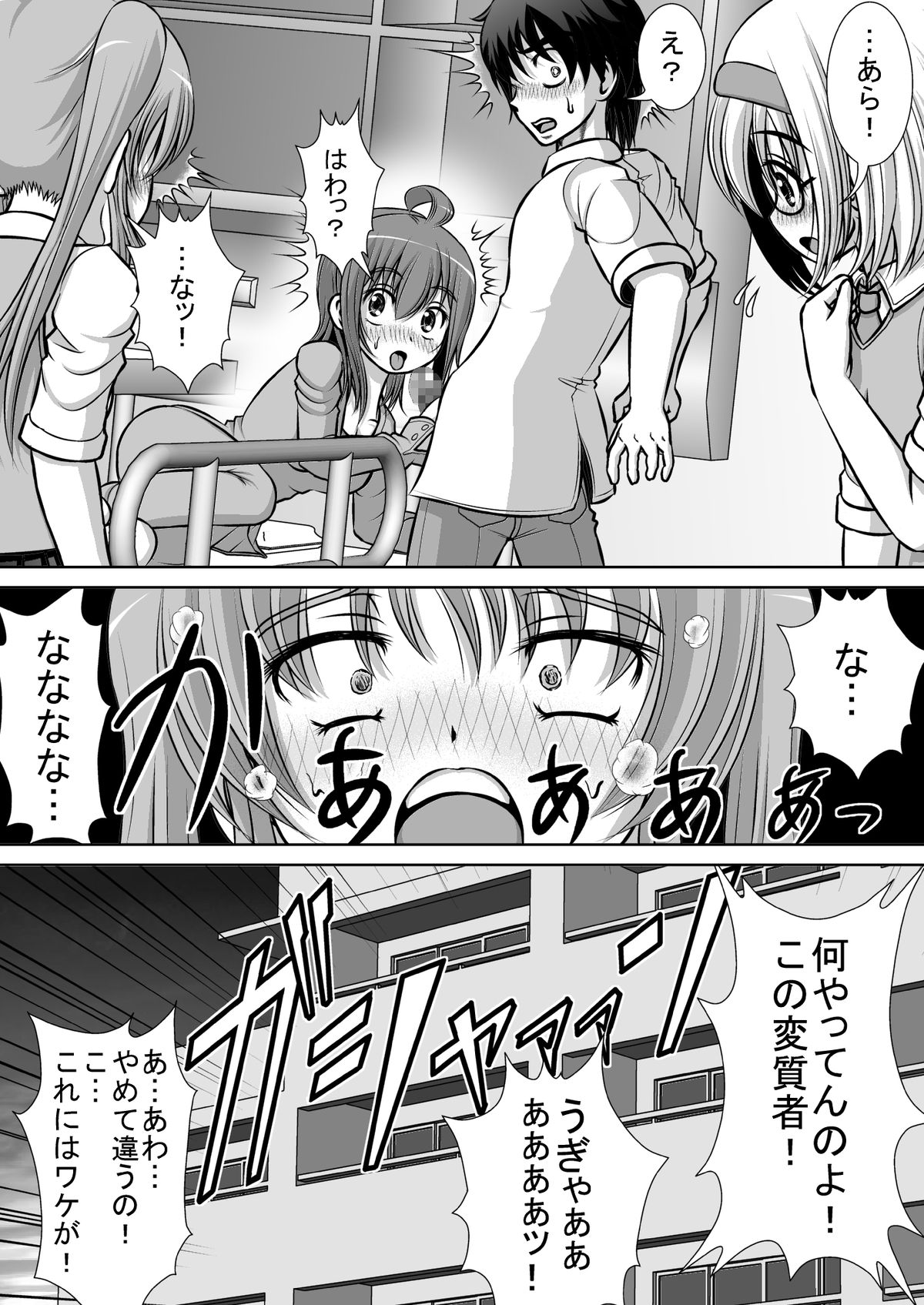 [RHまいなす] 膣破壊系女子2 [DL版]