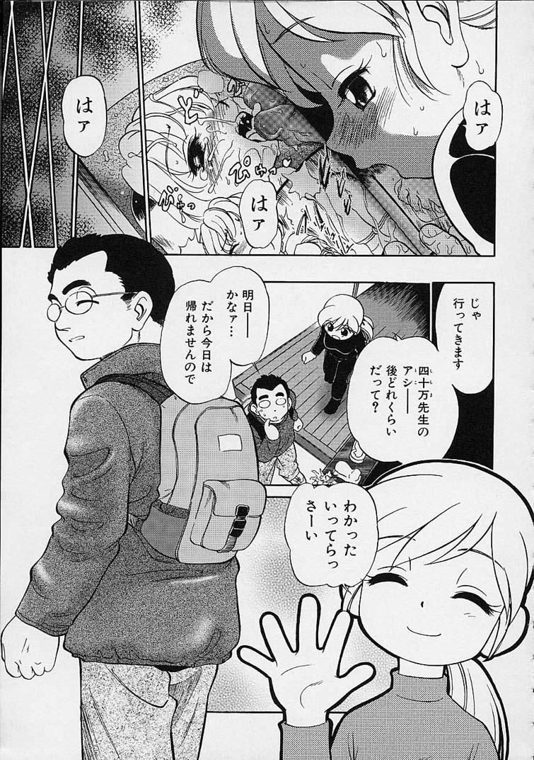 [魔訶不思議] えろもん