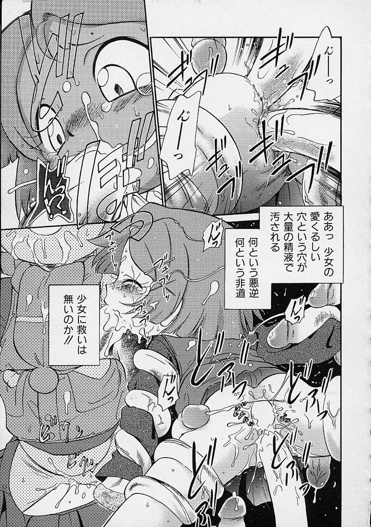 [魔訶不思議] えろもん