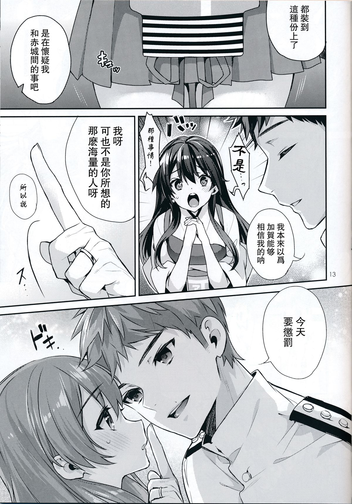 (C86) [いちごぱんつ (カグユヅ) ]奥様は正妻空母[前編] (艦隊これくしょん -艦これ-) [中国翻訳]