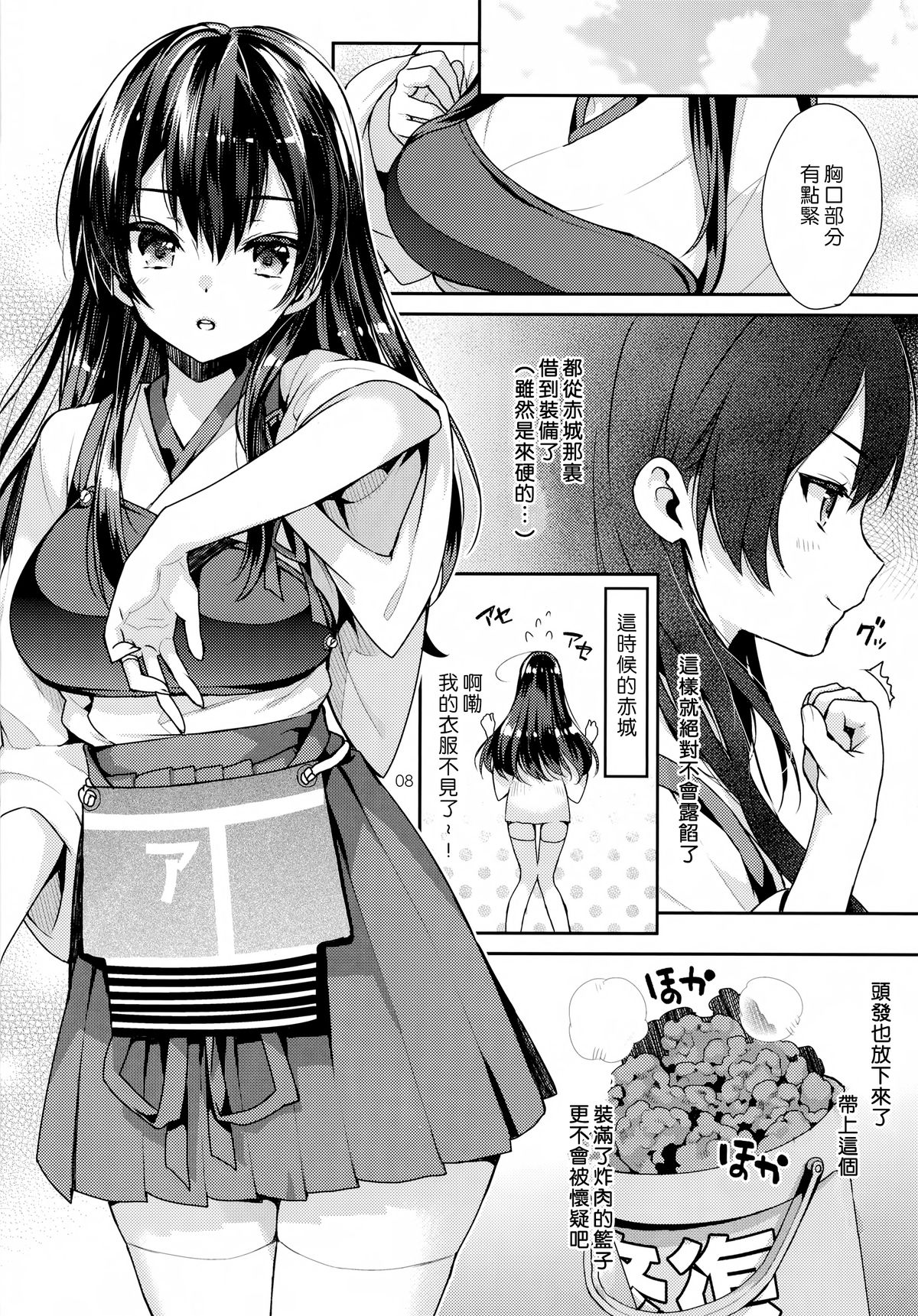 (C86) [いちごぱんつ (カグユヅ) ]奥様は正妻空母[前編] (艦隊これくしょん -艦これ-) [中国翻訳]