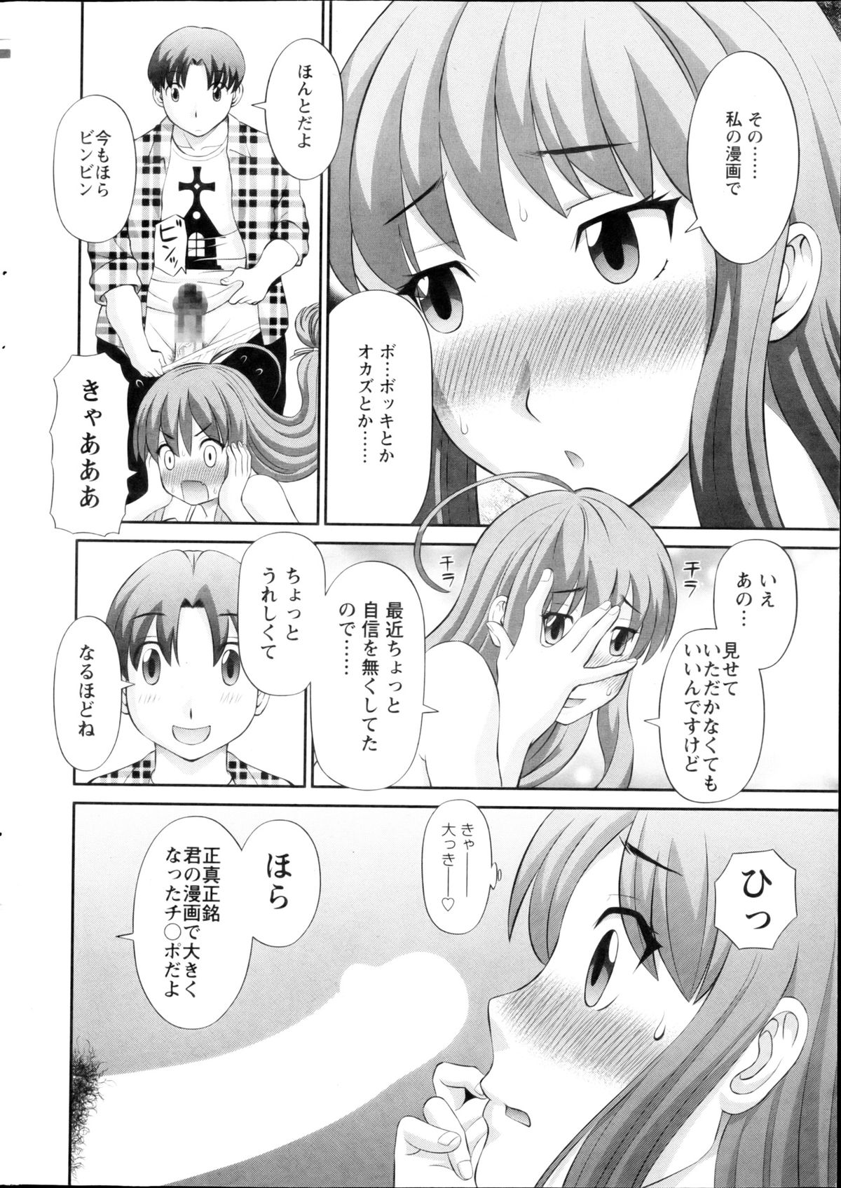 [かわもり みさき] ラブクロス