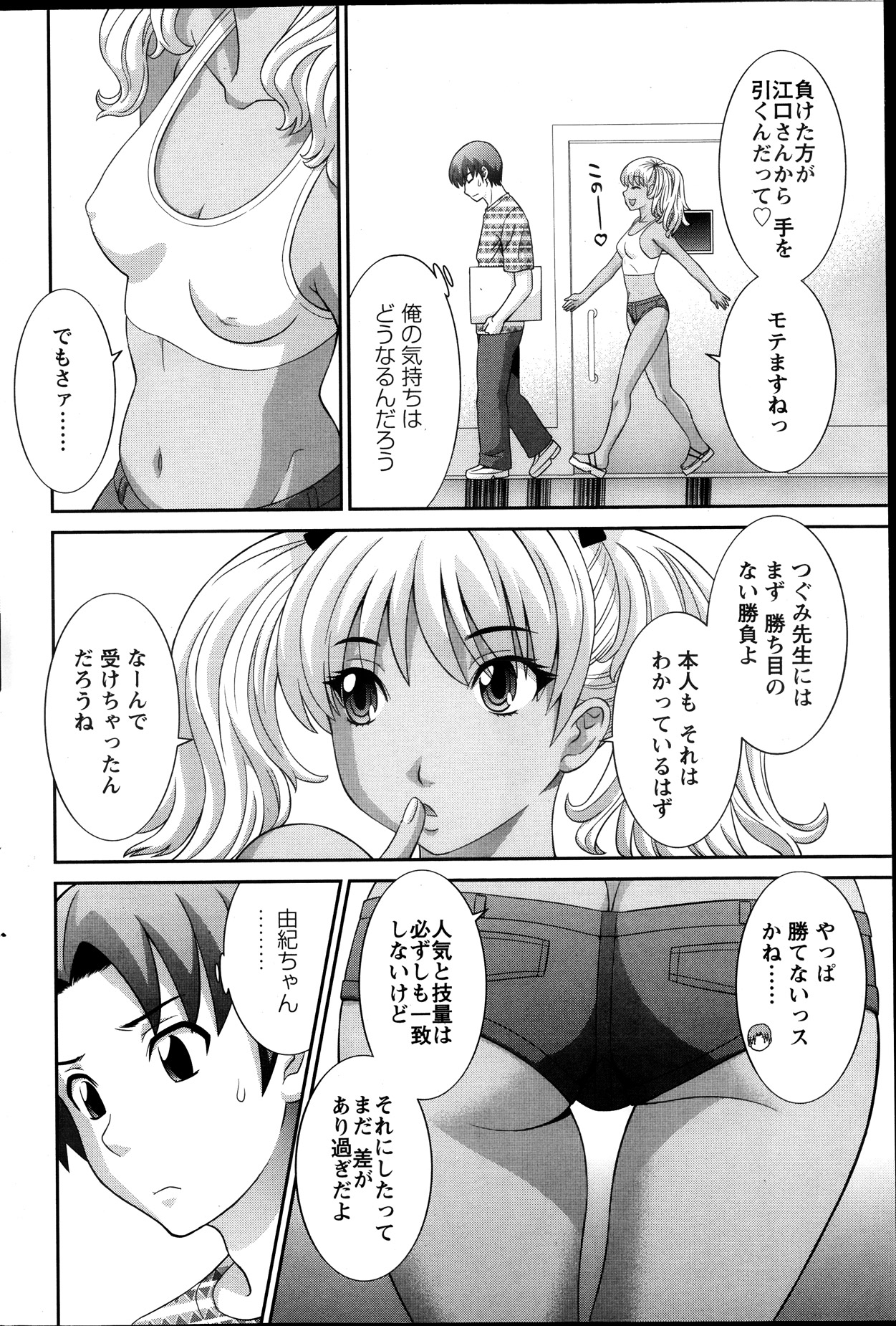 [かわもり みさき] ラブクロス