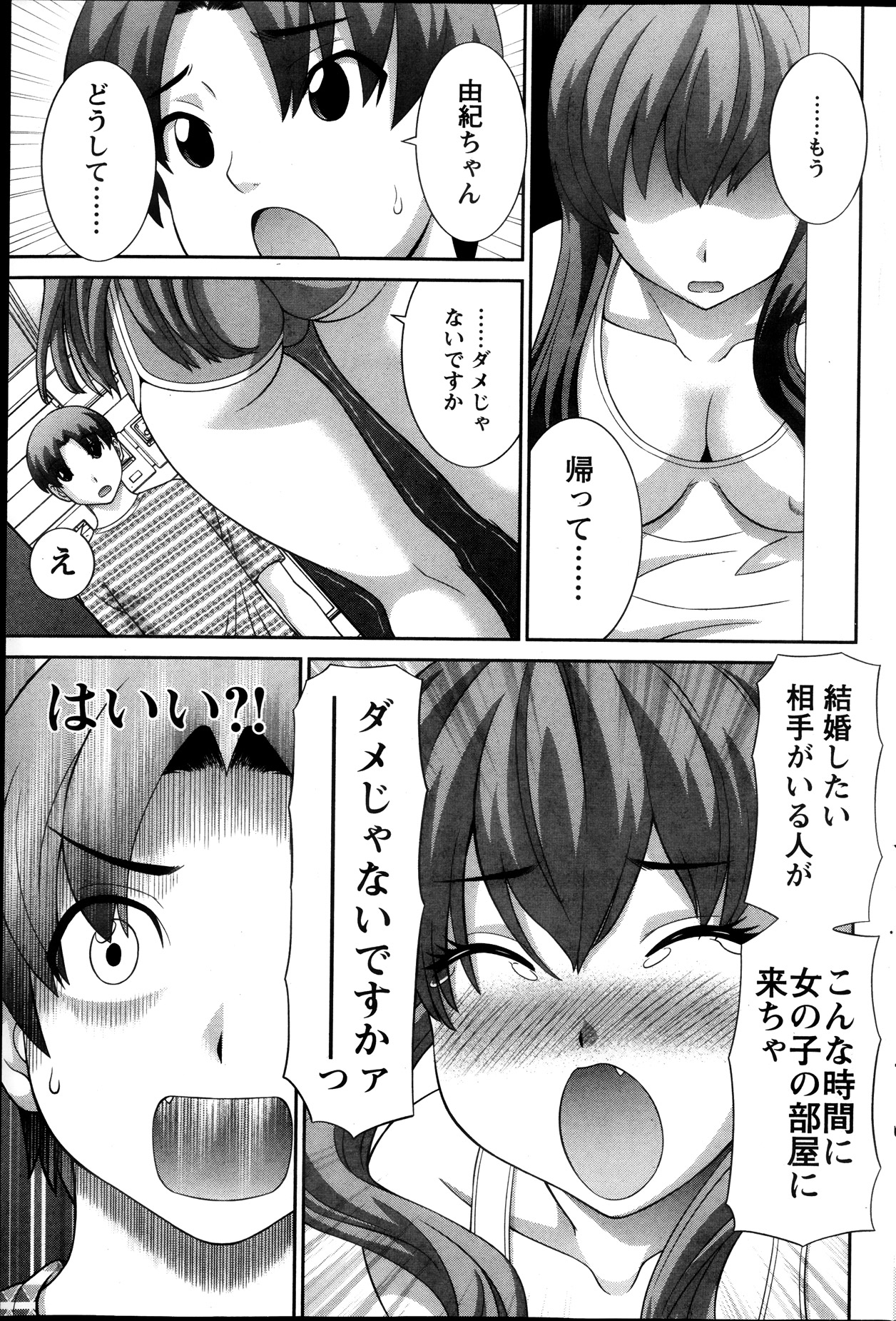 [かわもり みさき] ラブクロス