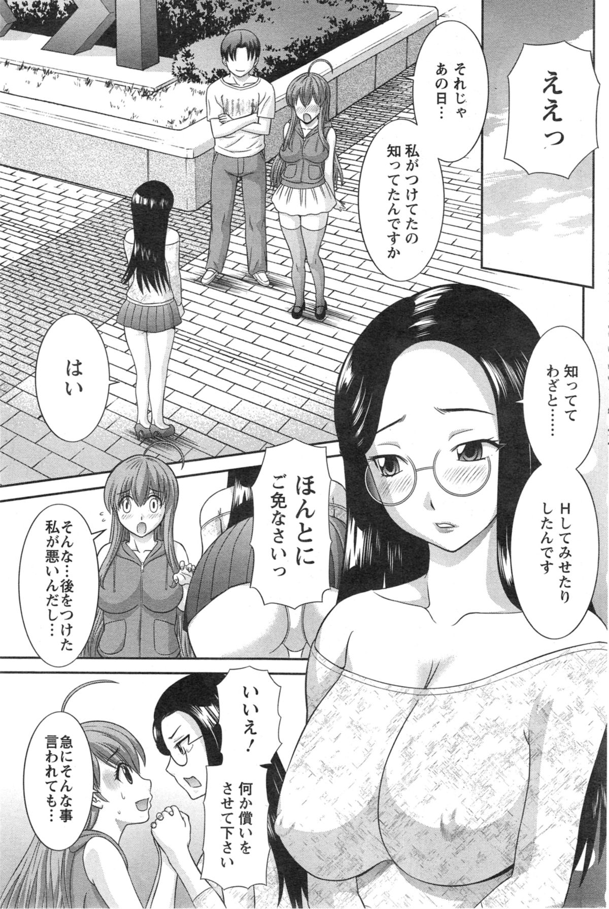 [かわもり みさき] ラブクロス