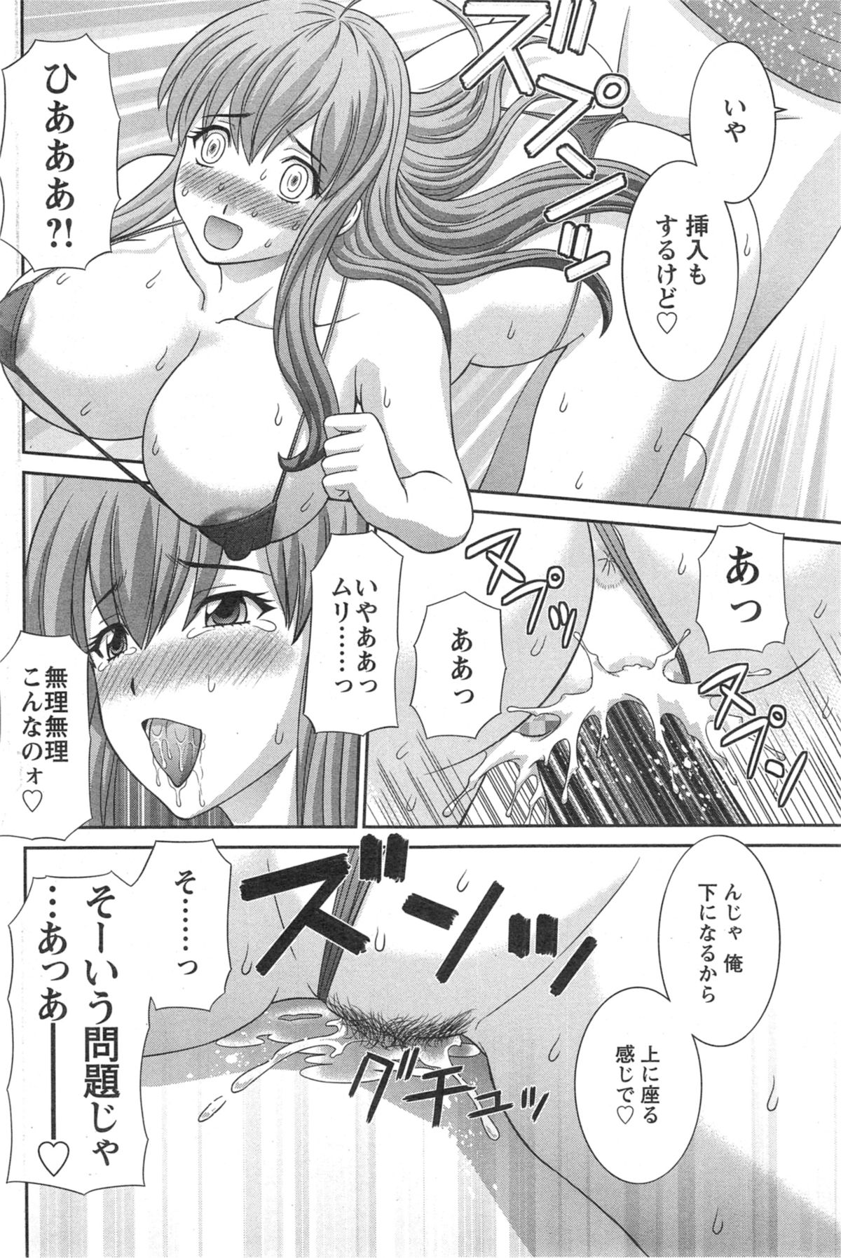 [かわもり みさき] ラブクロス