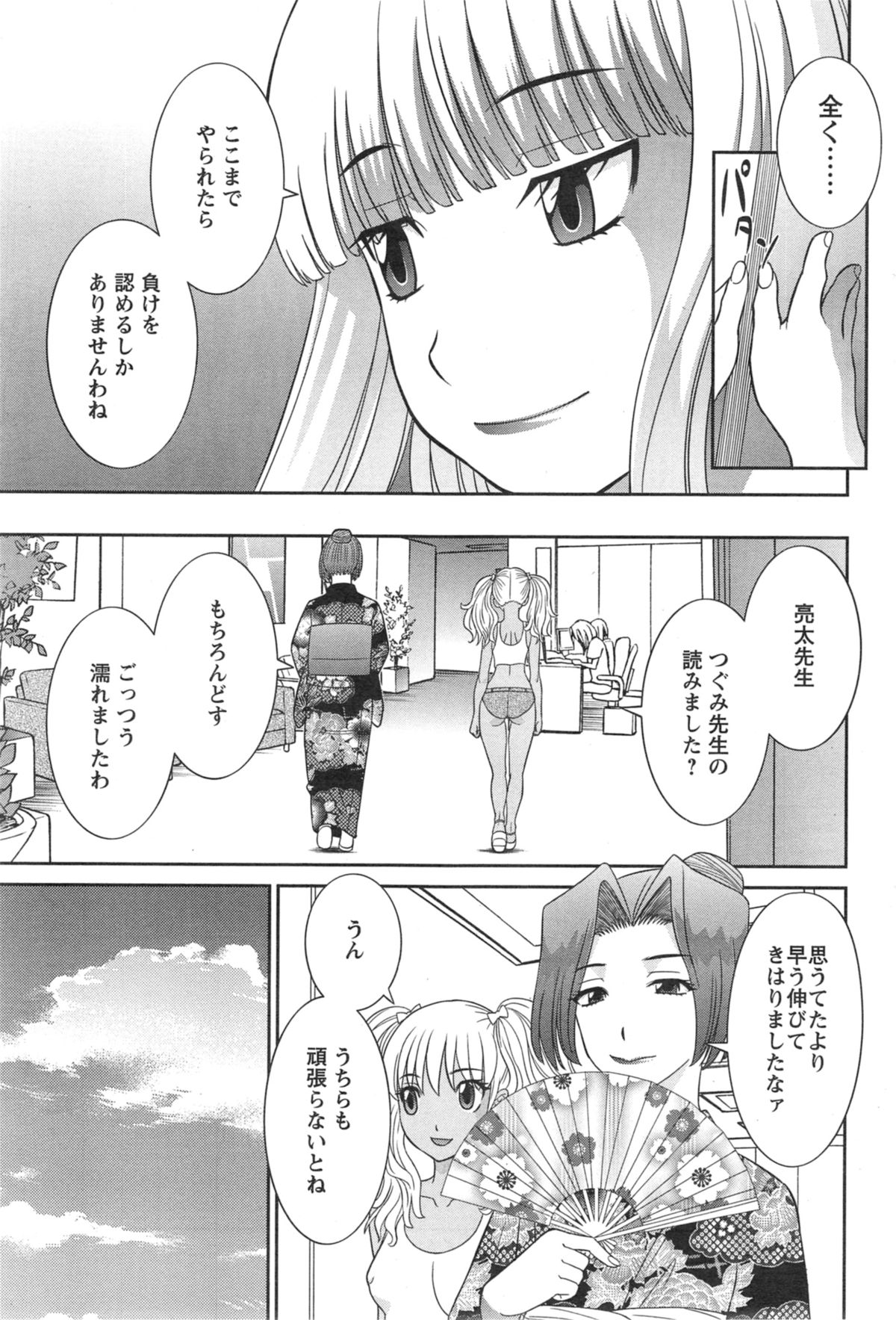[かわもり みさき] ラブクロス