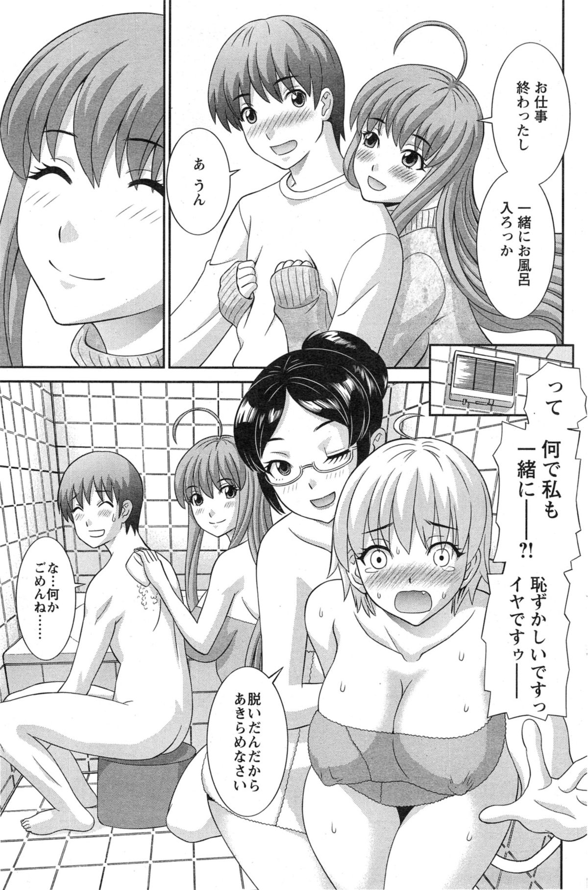 [かわもり みさき] ラブクロス