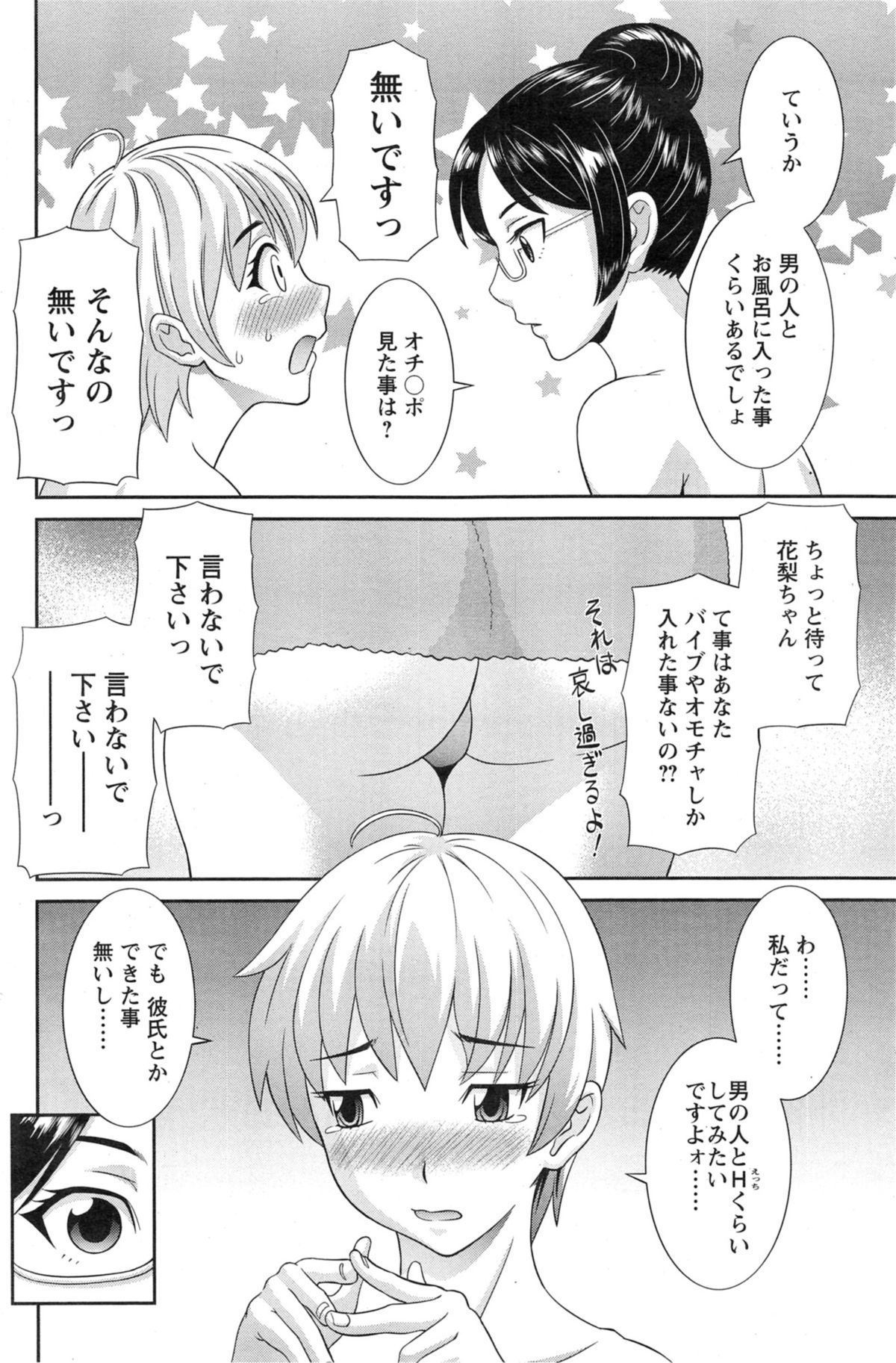 [かわもり みさき] ラブクロス