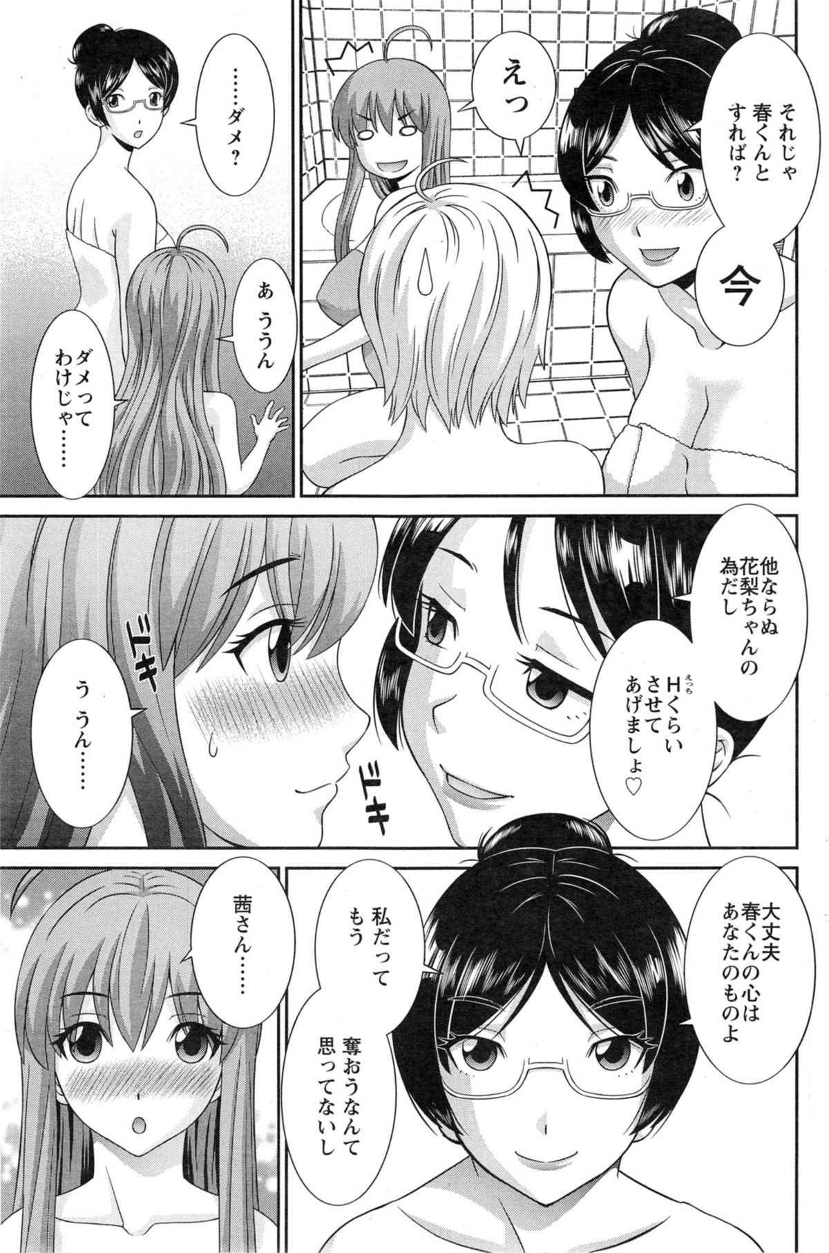 [かわもり みさき] ラブクロス