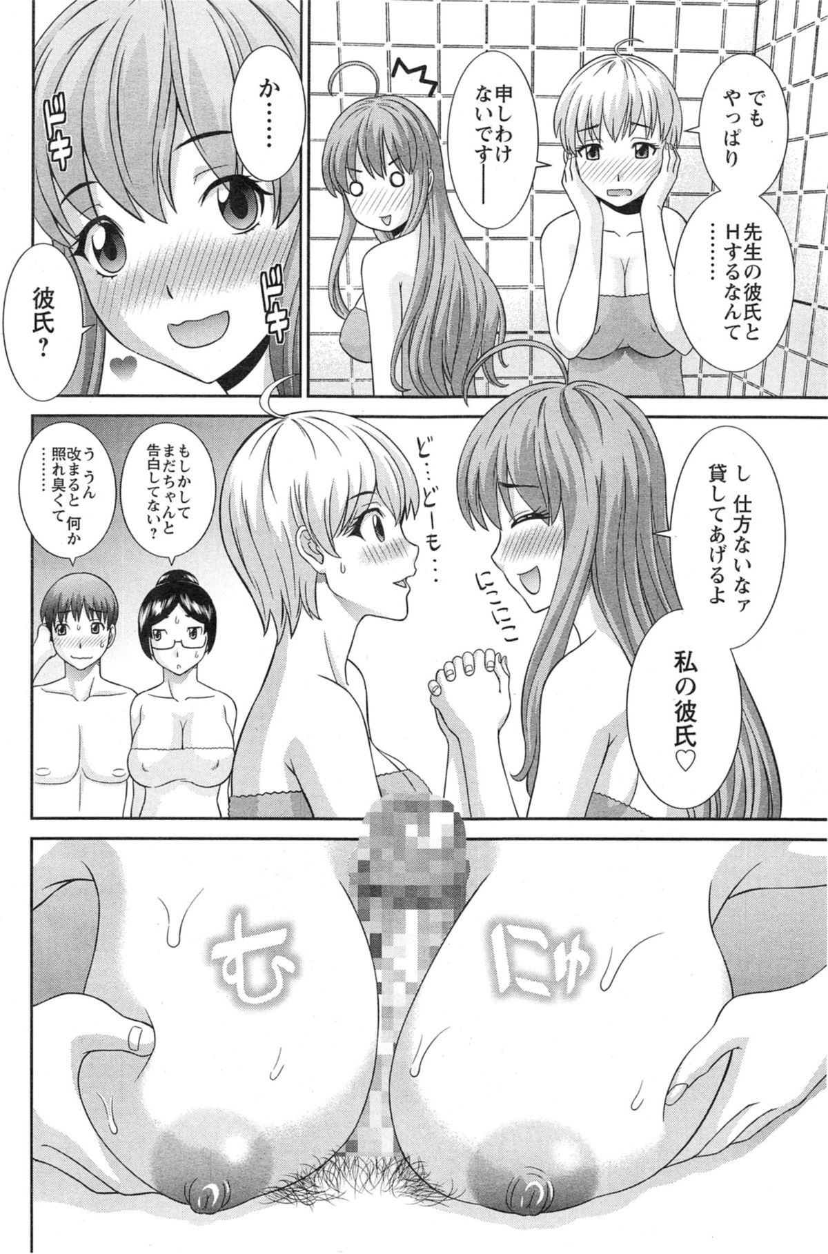 [かわもり みさき] ラブクロス