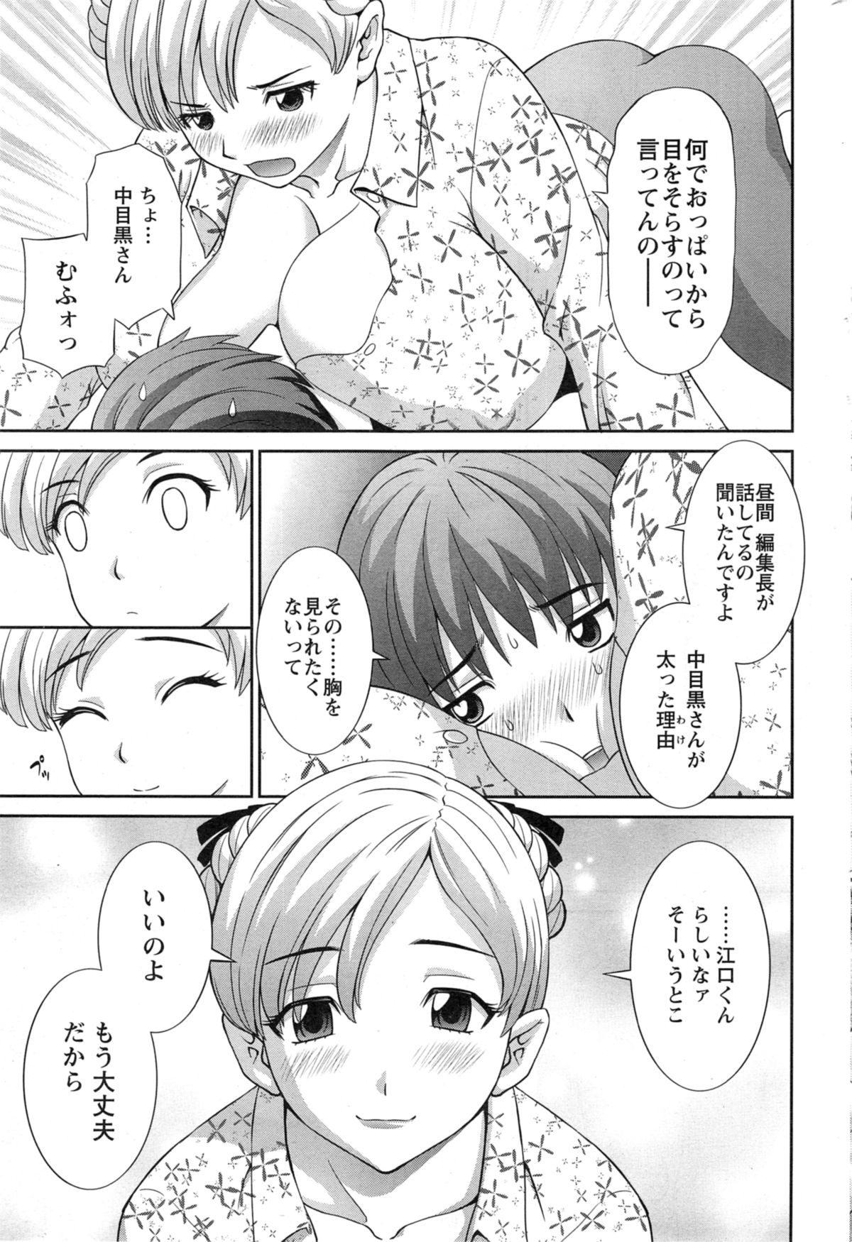 [かわもり みさき] ラブクロス