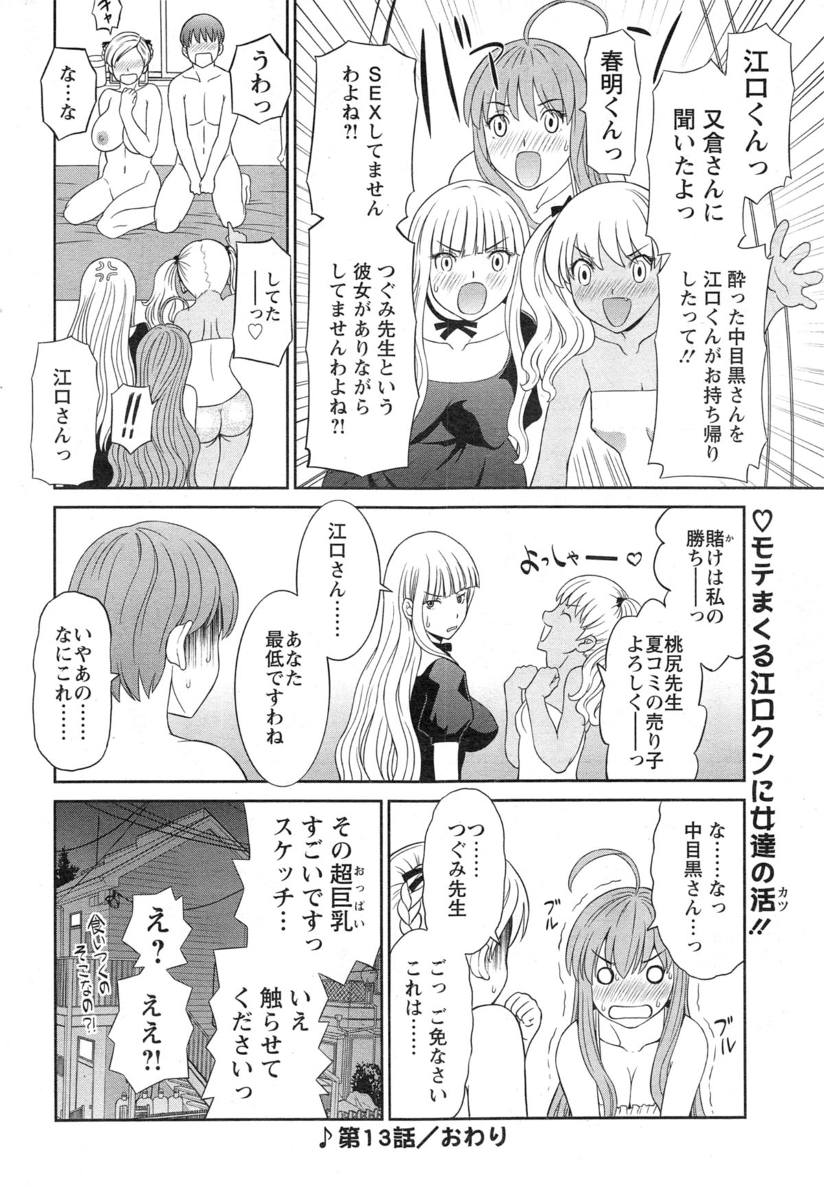 [かわもり みさき] ラブクロス