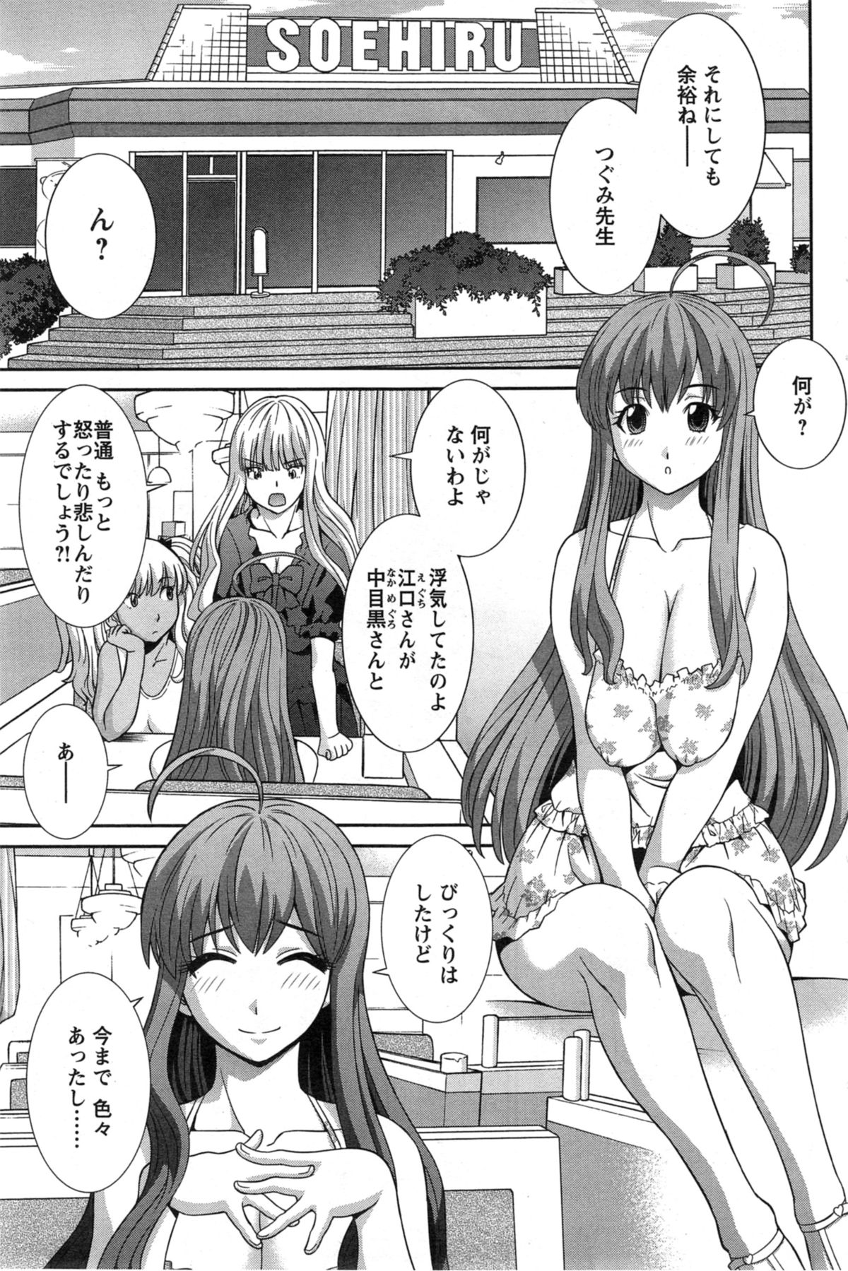 [かわもり みさき] ラブクロス