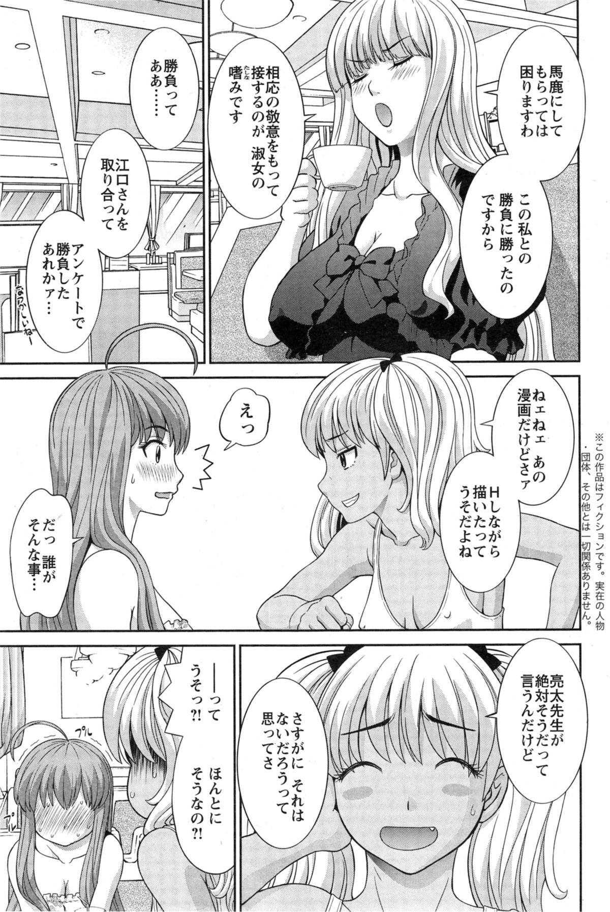 [かわもり みさき] ラブクロス