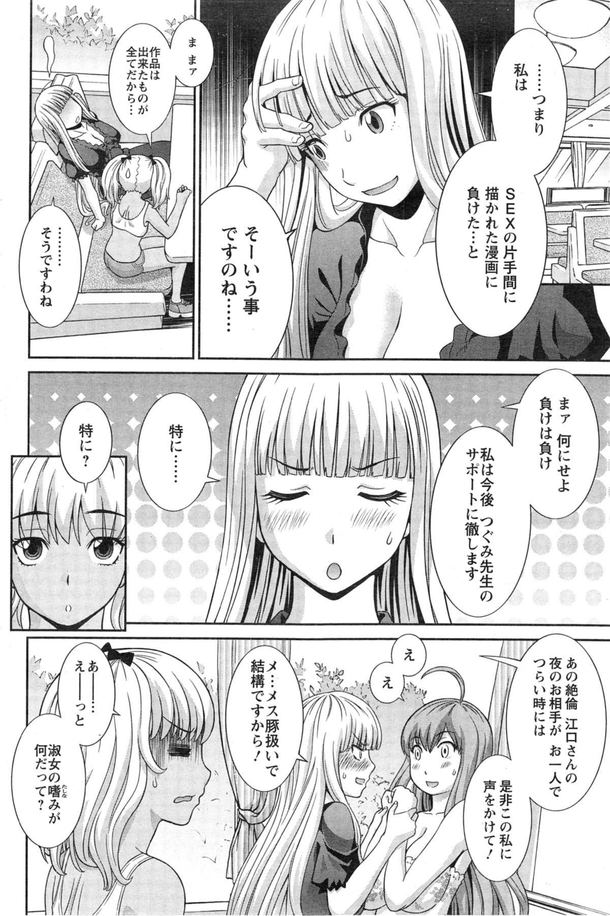 [かわもり みさき] ラブクロス