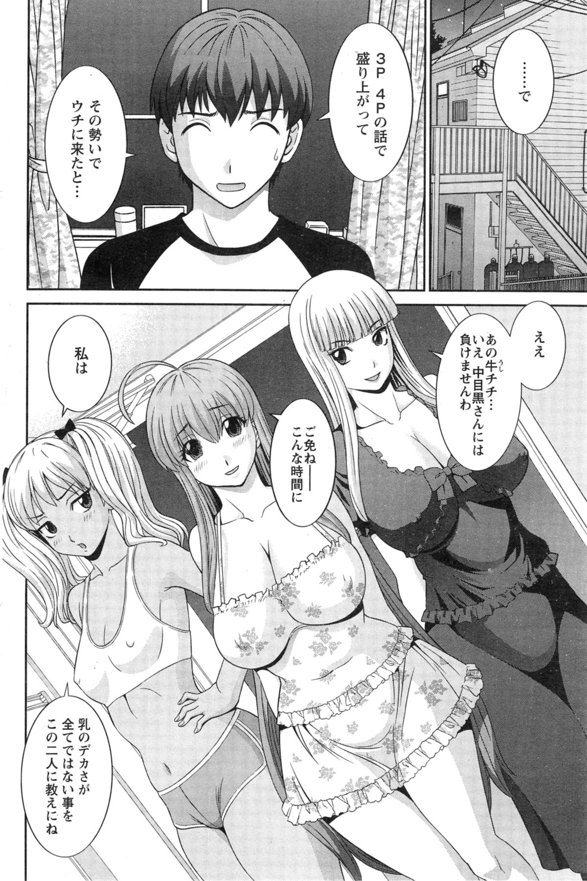 [かわもり みさき] ラブクロス