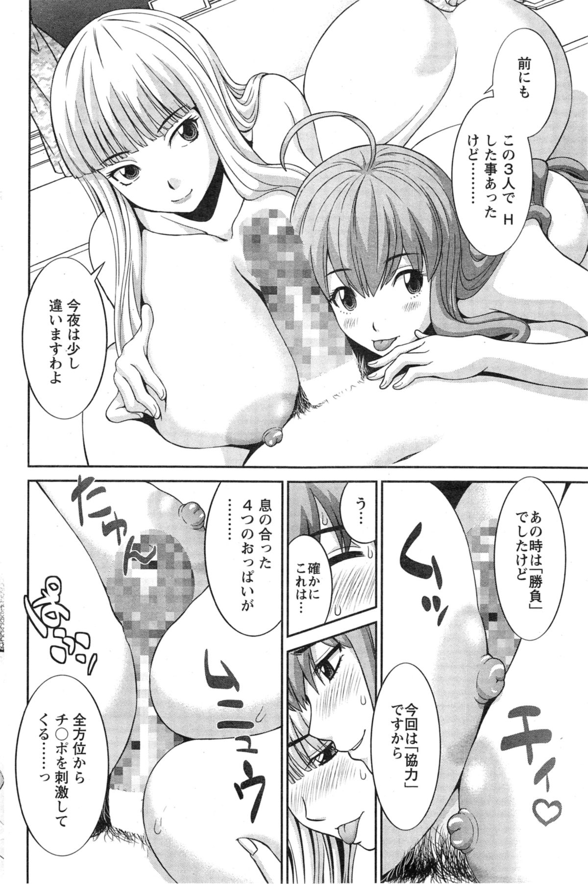 [かわもり みさき] ラブクロス