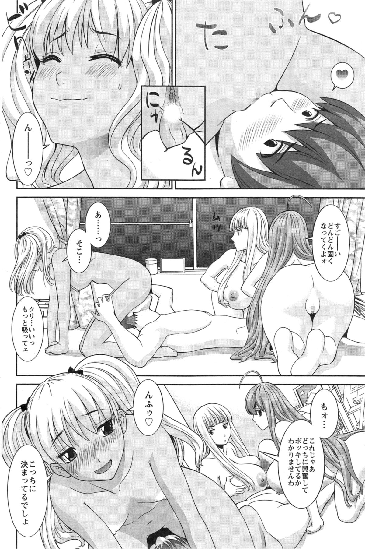 [かわもり みさき] ラブクロス