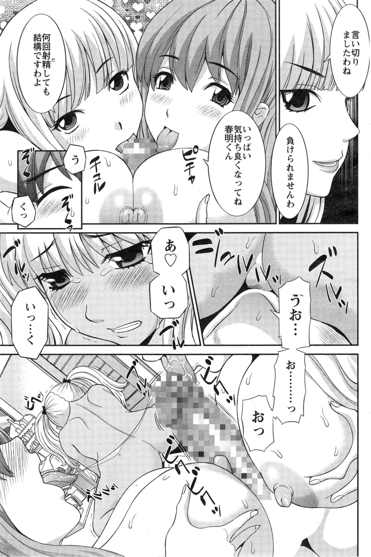 [かわもり みさき] ラブクロス