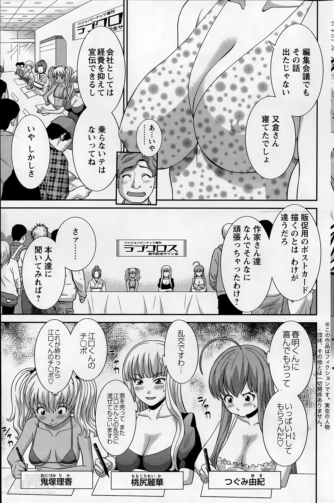 [かわもり みさき] ラブクロス