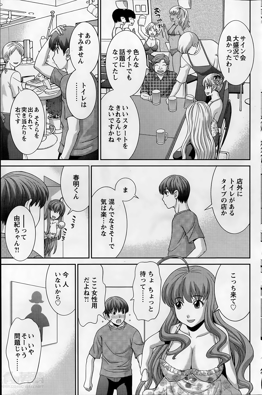 [かわもり みさき] ラブクロス