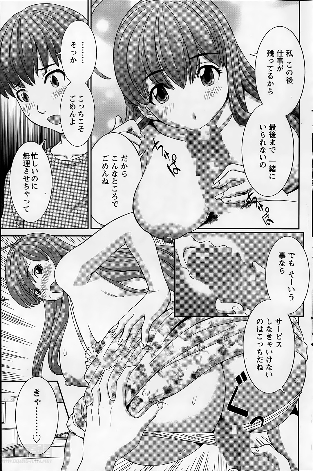 [かわもり みさき] ラブクロス