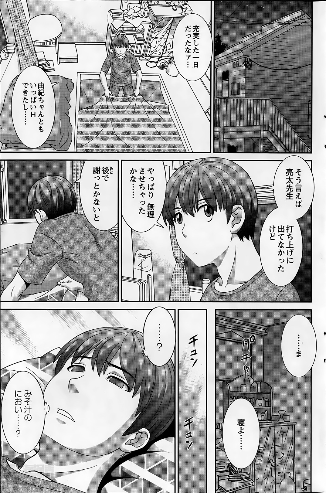 [かわもり みさき] ラブクロス