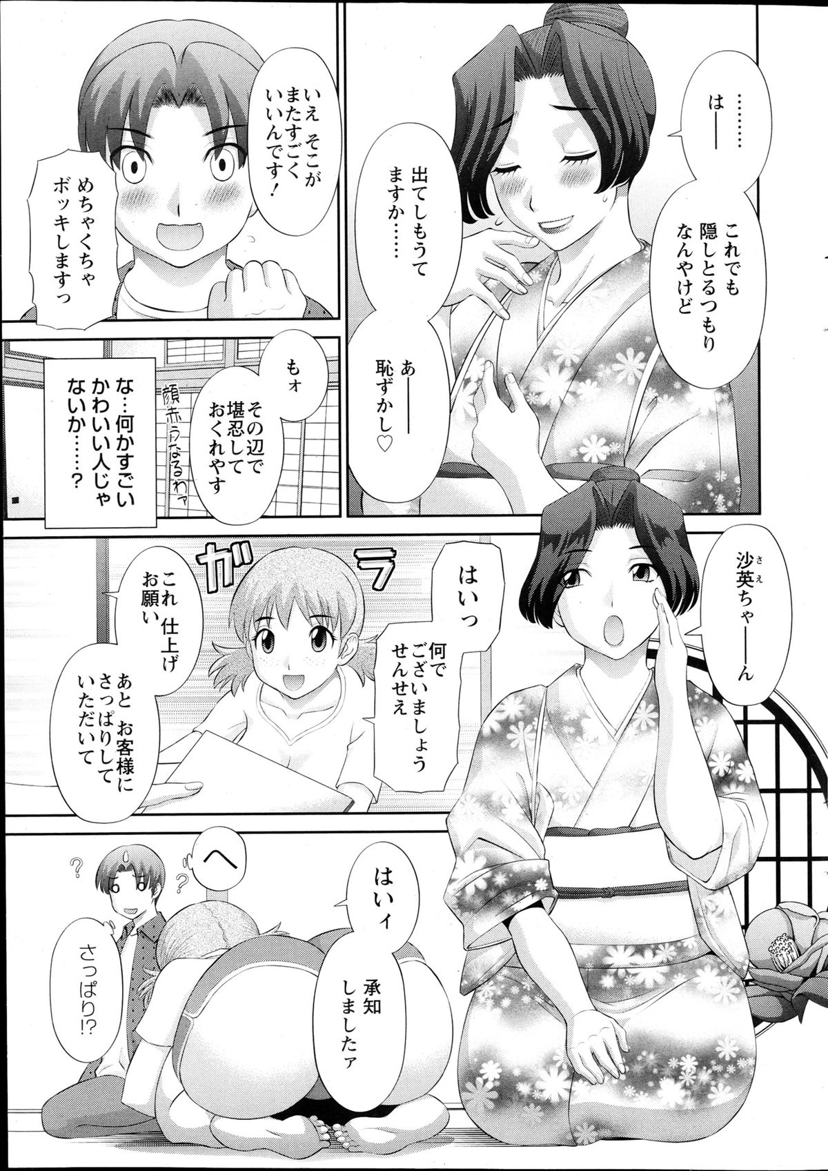 [かわもり みさき] ラブクロス