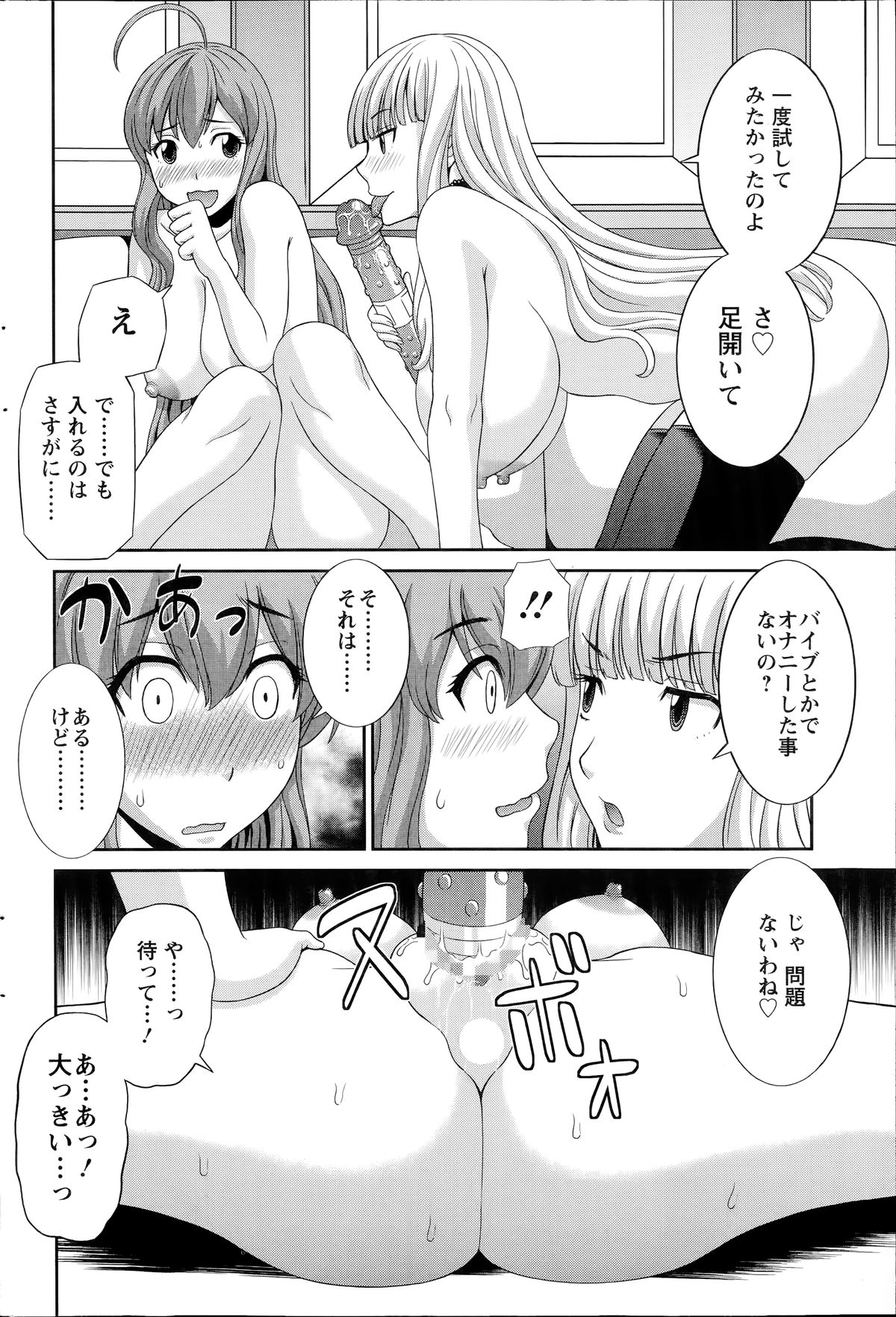 [かわもり みさき] ラブクロス