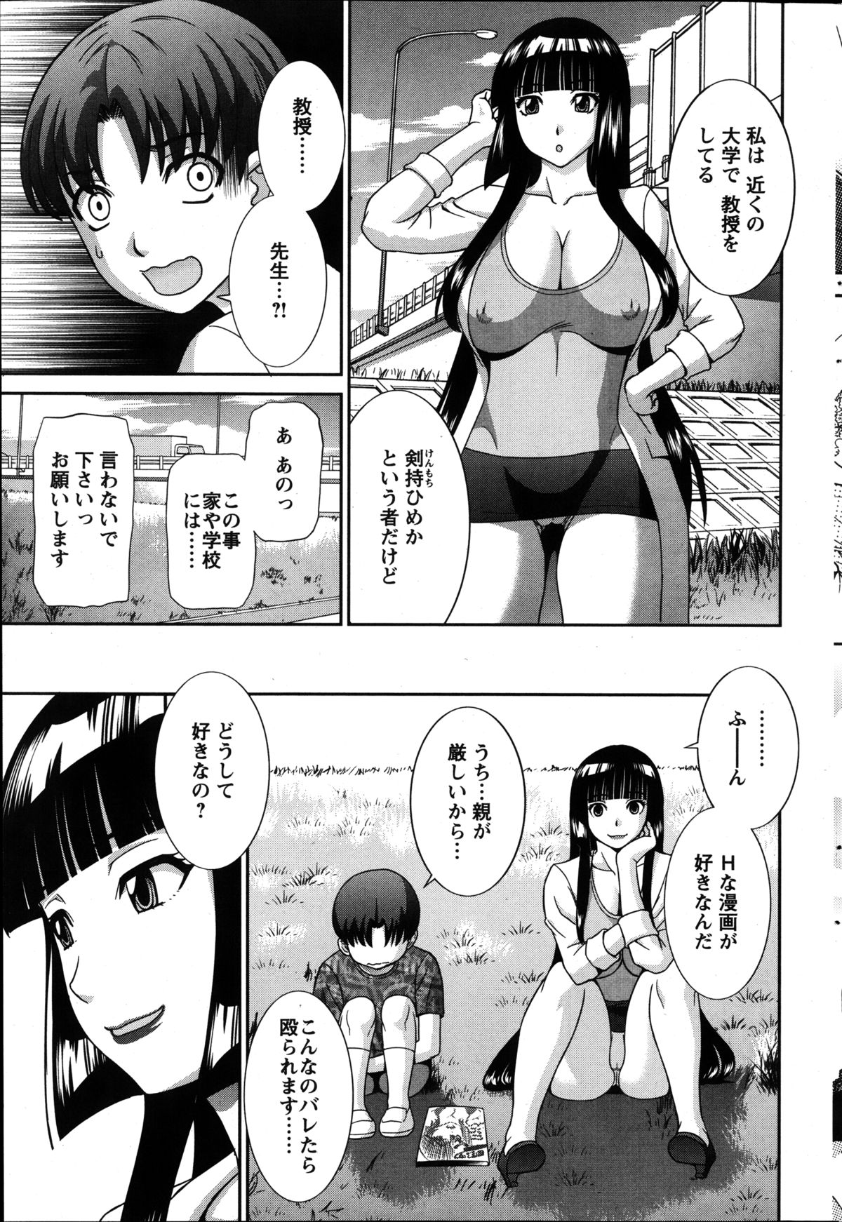[かわもり みさき] ラブクロス