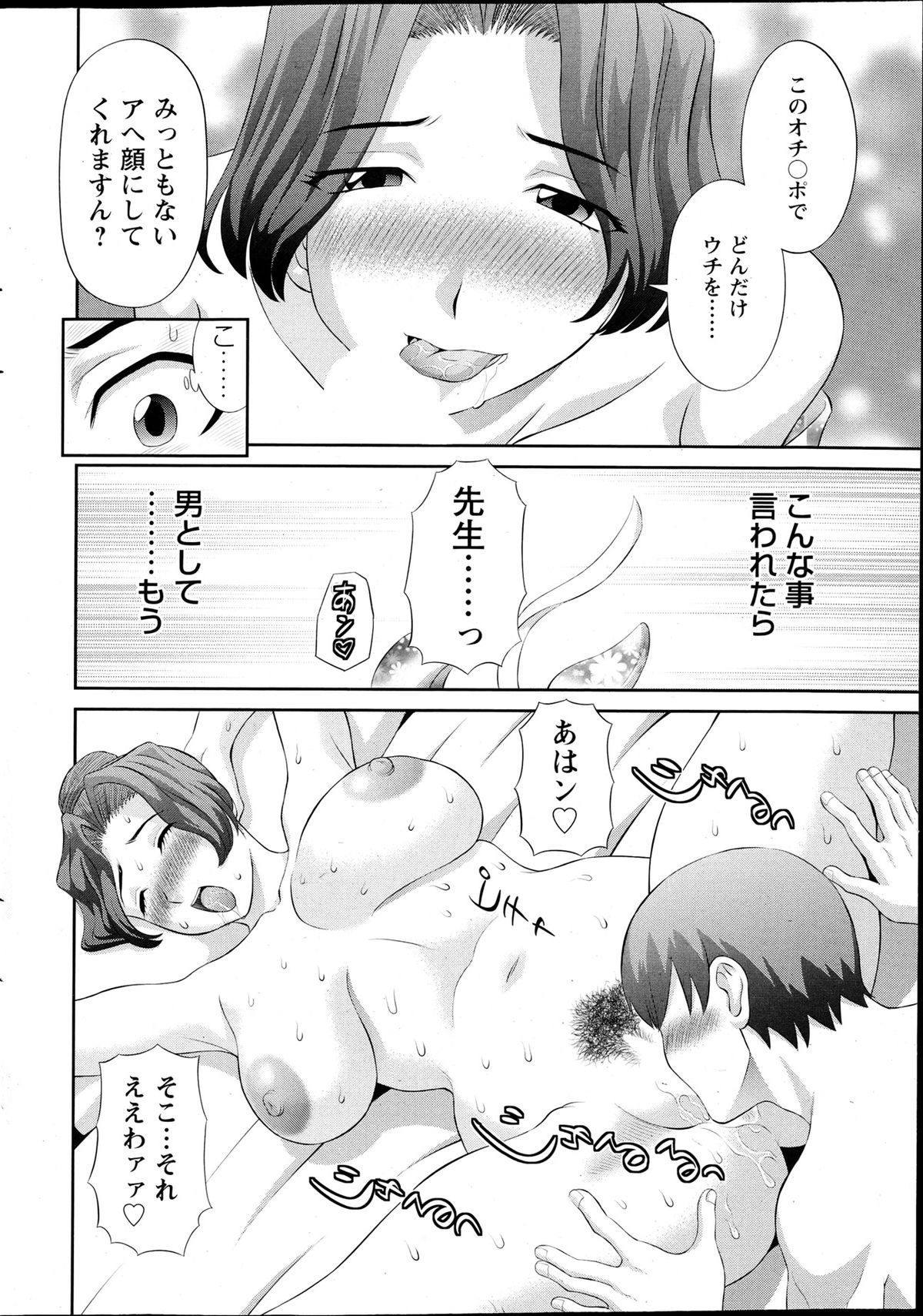 [かわもり みさき] ラブクロス