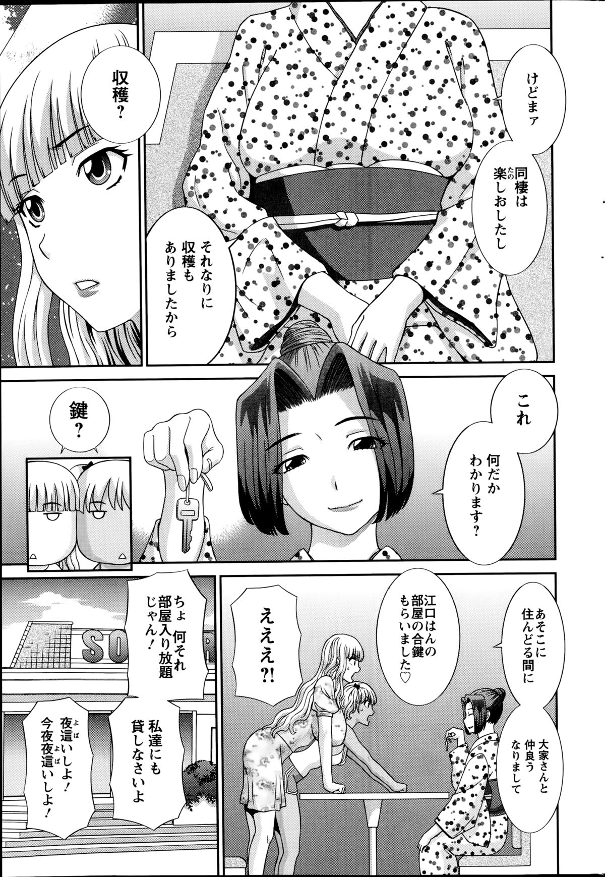 [かわもり みさき] ラブクロス