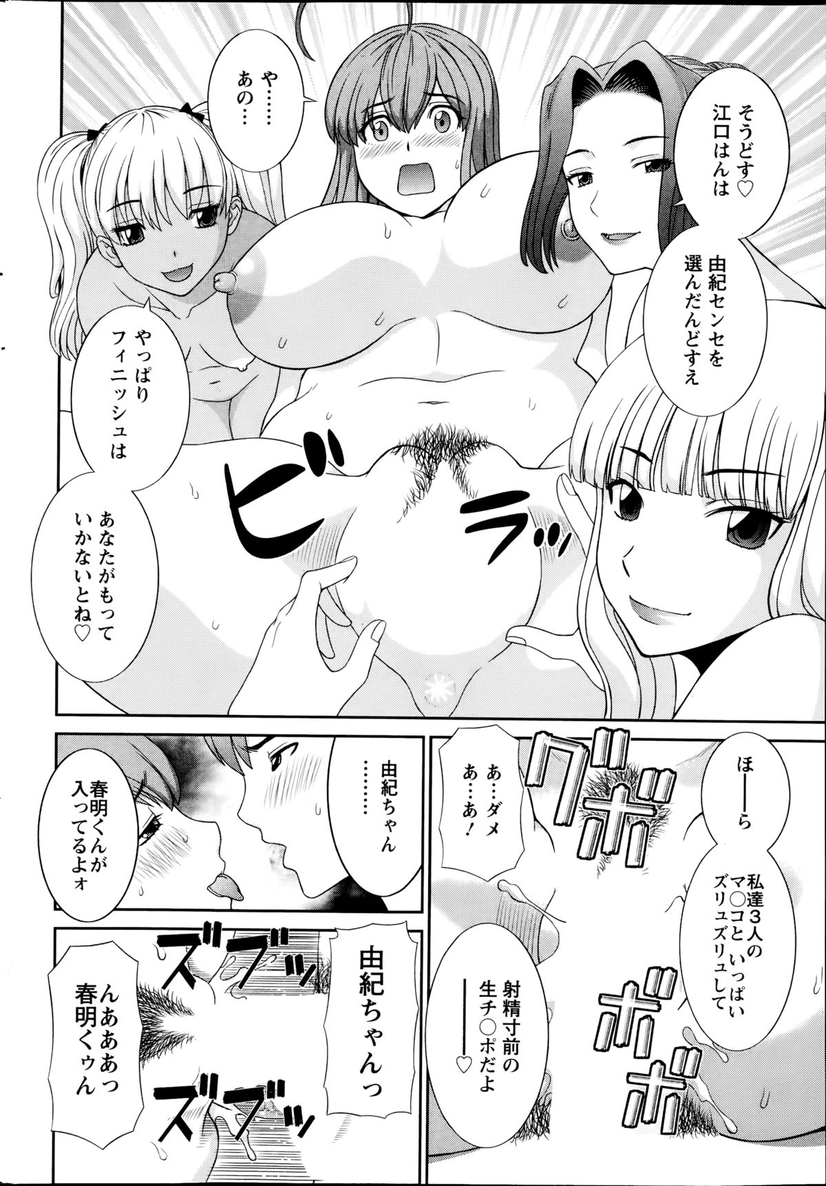 [かわもり みさき] ラブクロス