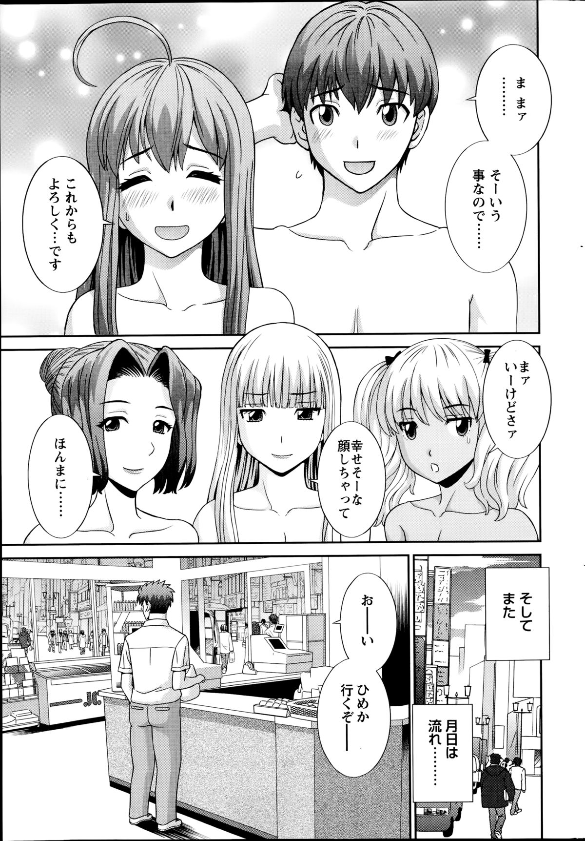 [かわもり みさき] ラブクロス